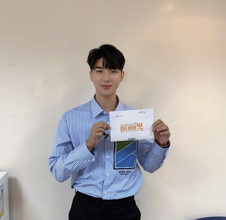 노지훈, SNS 통해 '아내의 맛' 첫 출연소감 전해