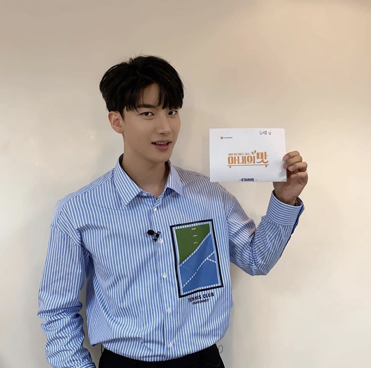 노지훈, SNS 통해 '아내의 맛' 첫 출연소감 전해