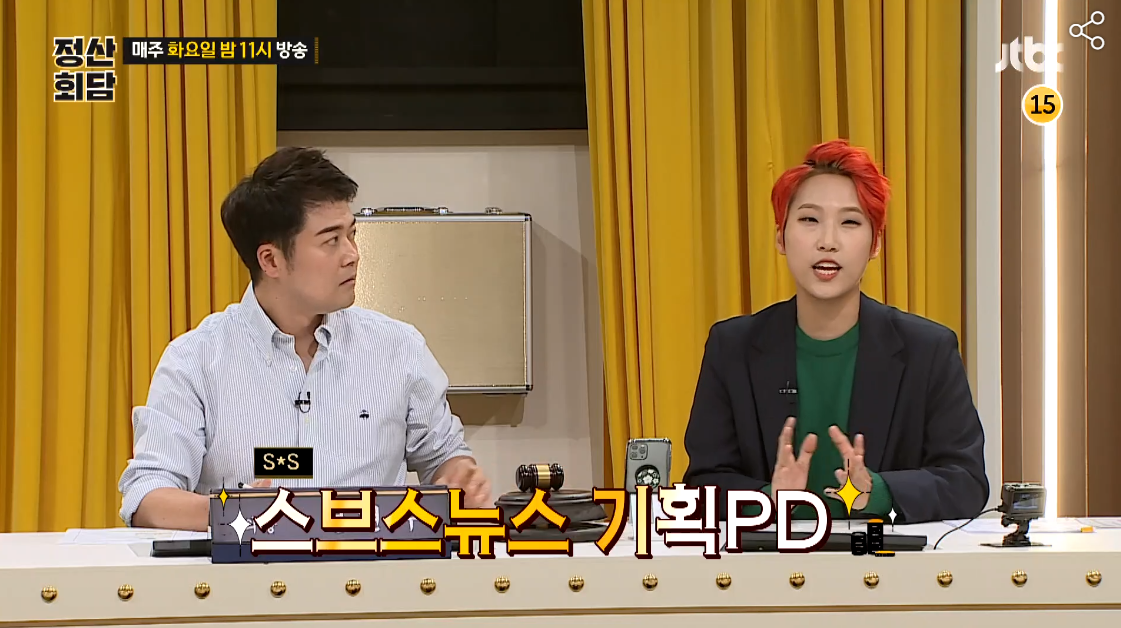 '정산회담' 재재 스브스뉴스 PD직, 그만둘까 고민중