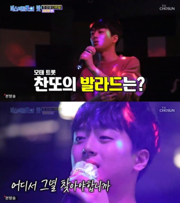 '쥐띠즈' 황윤성·옥진욱 이찬원, 큰아버지 같아