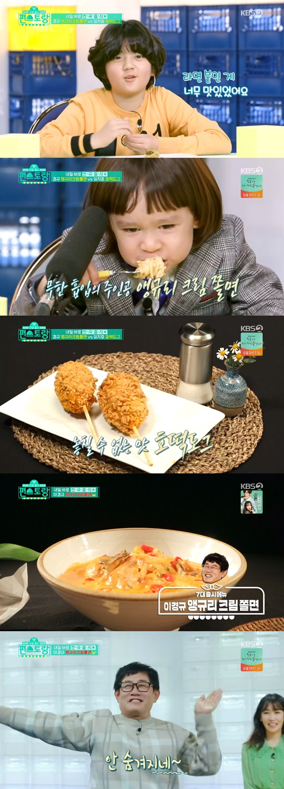 ‘편스토랑’ 배우 오윤아 자폐증 아들과의 ‘행복일상’→7번째 출시메뉴 공개