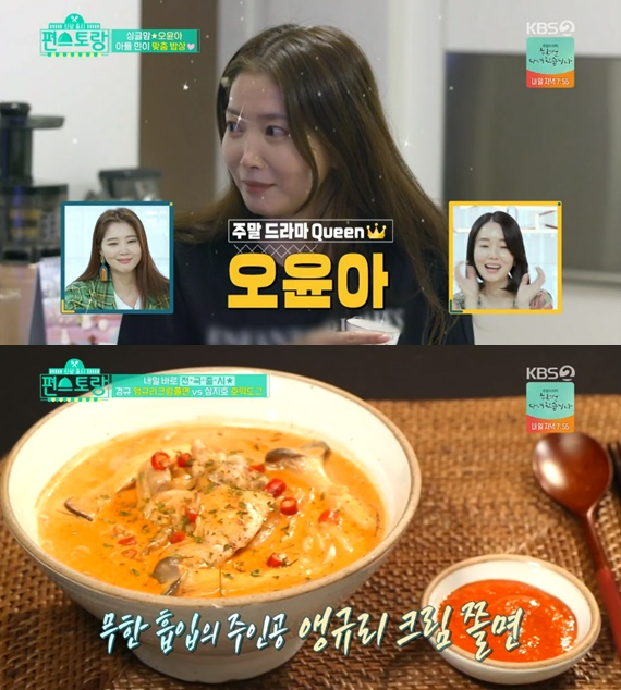 ‘편스토랑’ 배우 오윤아 자폐증 아들과의 ‘행복일상’→7번째 출시메뉴 공개