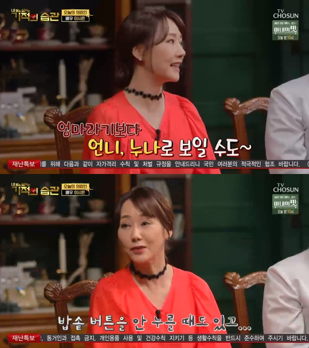 배우 이시은 이혼 100번, 내연녀만 80명