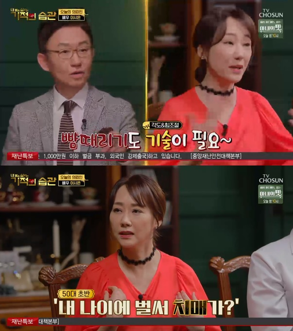 배우 이시은 이혼 100번, 내연녀만 80명