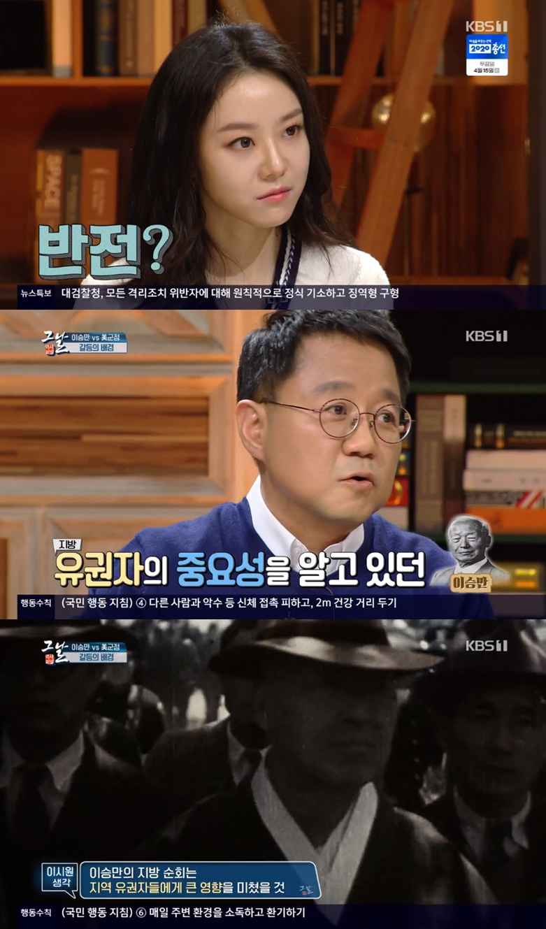 `역사저널 그날` 이시원, 센스있는 통역사 변신 눈길