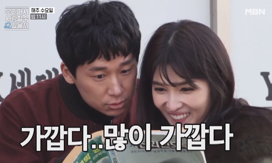 `우다사2` 김경란♥노정진 교수, 전화번호부로 달달함 치사량 초과