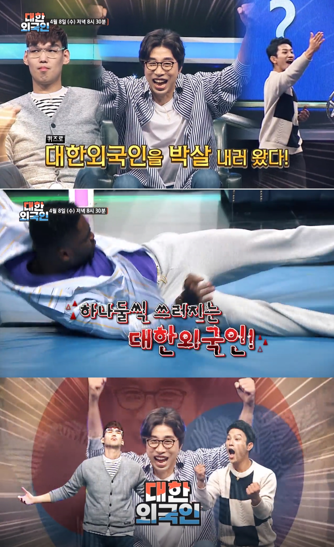 김세진 연인 진혜지와 좋은 소식 있을 수도...하승진&조준호, 예능 욕심 '폭발'