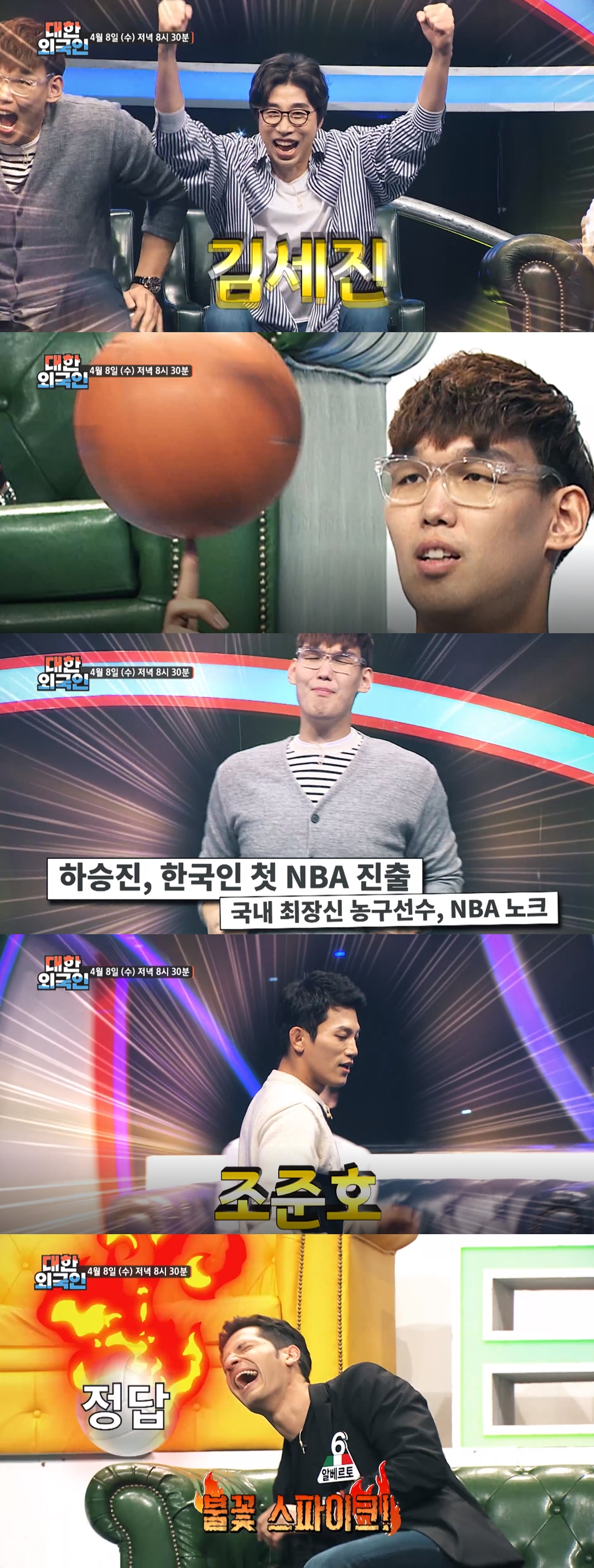 김세진 연인 진혜지와 좋은 소식 있을 수도...하승진&조준호, 예능 욕심 '폭발'