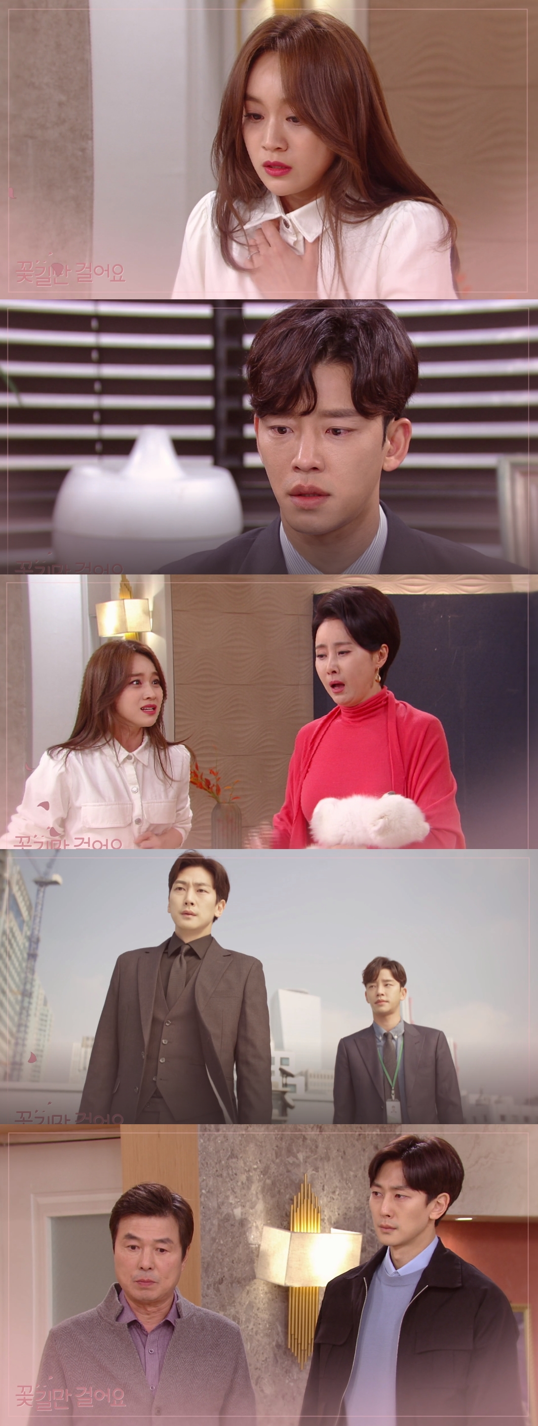 '꽃길만 걸어요' 정유민 심지호 절대 못보내 선우재덕에 '도움 요청'