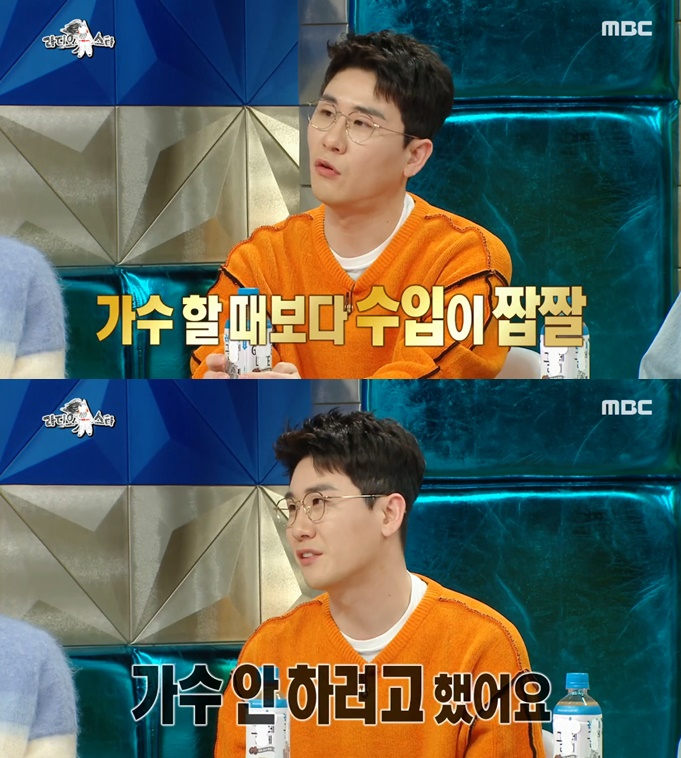 `라디오스타` 영탁, 가수 안 하려고 했다`