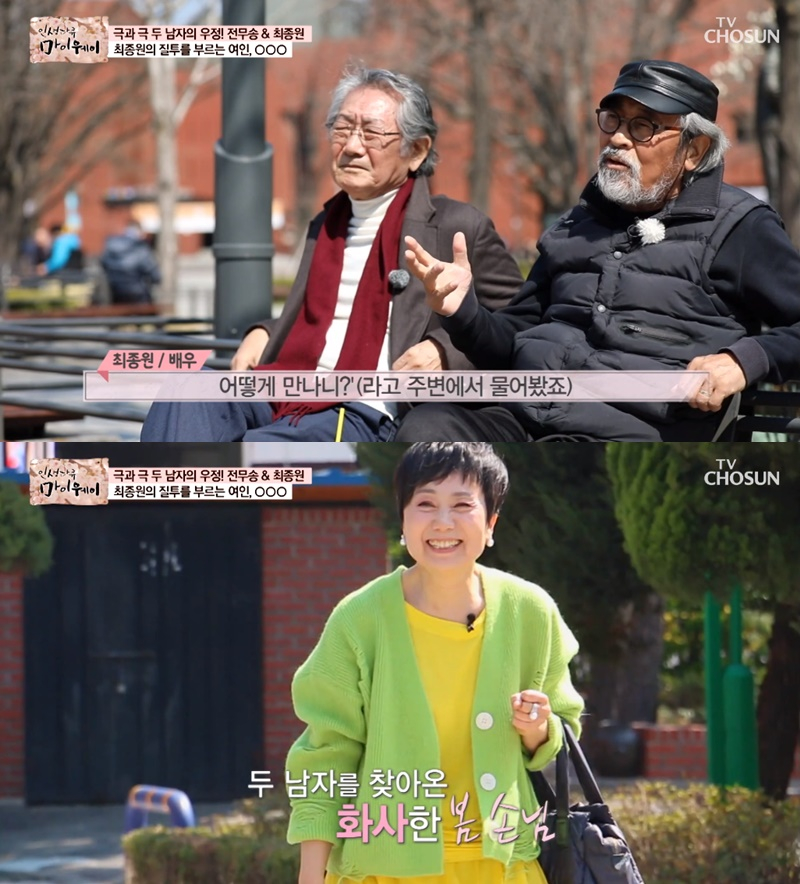 성병숙, 최종원-전무송과 극중 부부사이 잘 지내셨어요 여보?