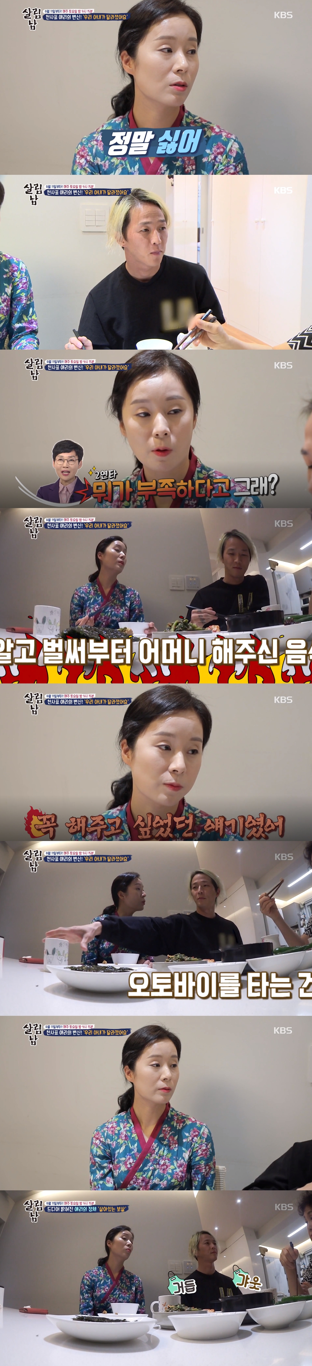 박애리, 남편 팝핀현준 때문에 정신과행 보살이냐