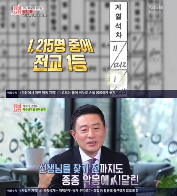 김범수 엄친아? 집안 폭삭 망해 과거사 고백