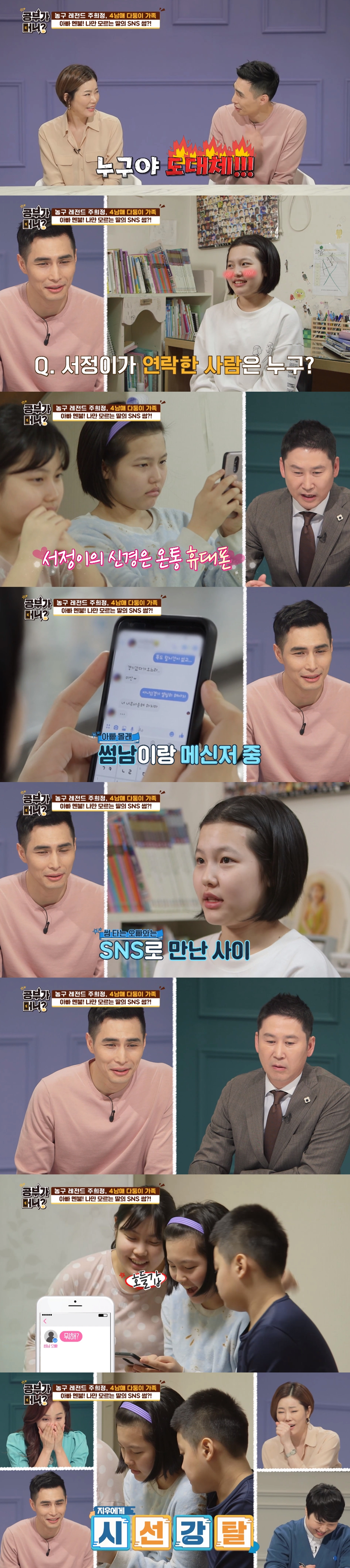 주희정, 여배우 뺨치는 아내 박서인+아이돌 외모 4남매 '화제'