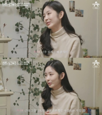 '하트시그널3' 박지현 이상형 천인우, 너무 설레 정의동 등판