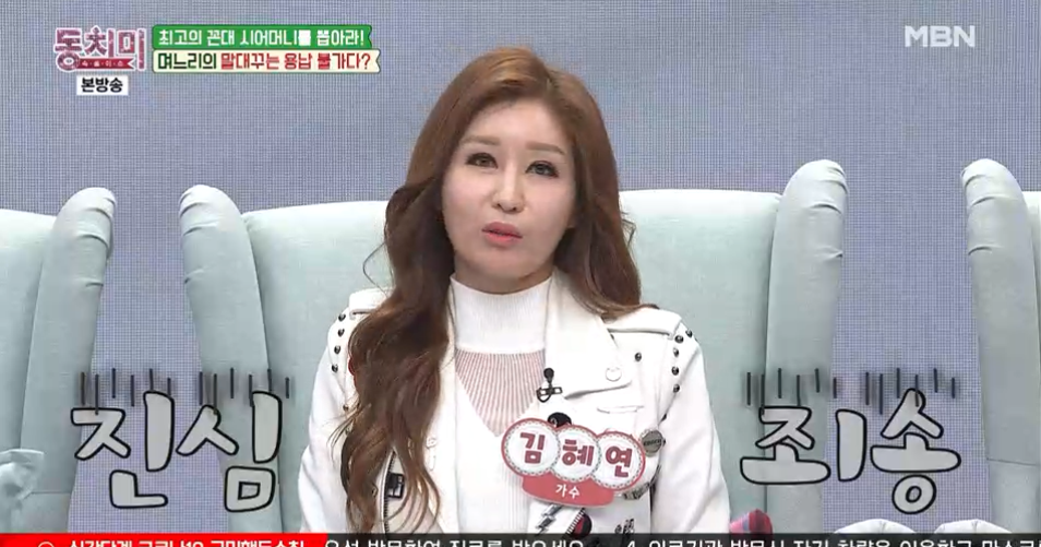 김혜연 시어머니와 친구처럼 지내…잘못 살았나 싶다