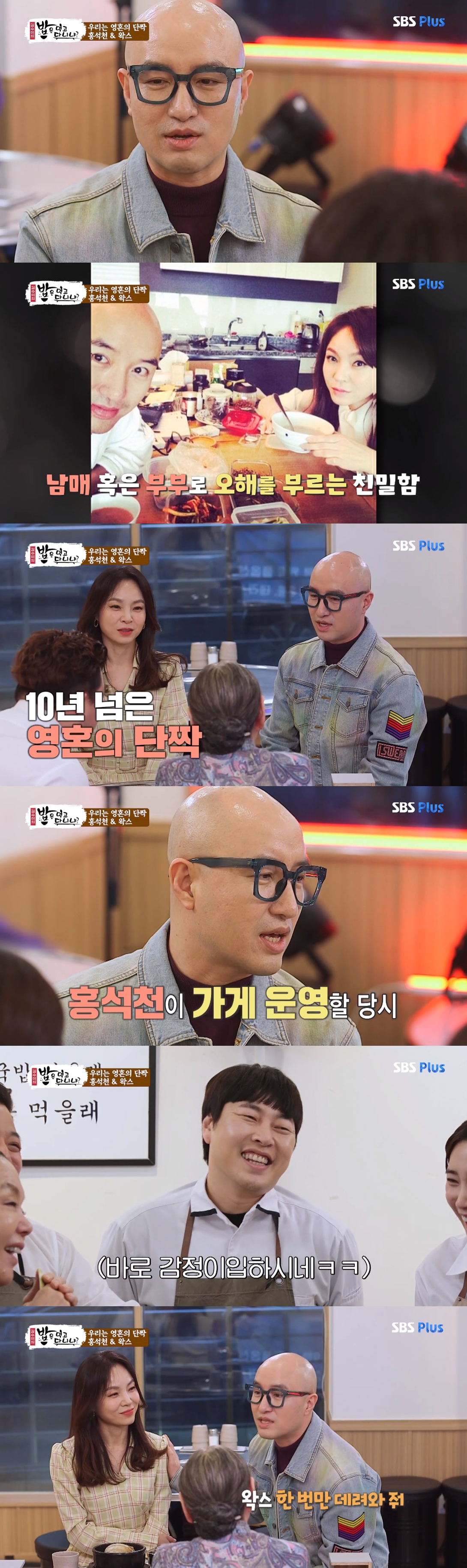 홍석천 비오는날, 탑골공원에서 동성애자 찾아다녀