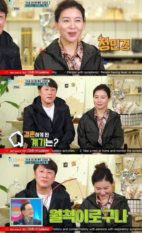 김정균♥정민경 처가에서 반대한 결혼, 현재 동거중