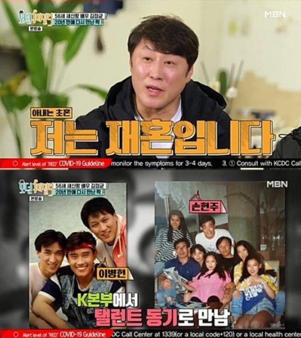 김정균♥정민경 처가에서 반대한 결혼, 현재 동거중