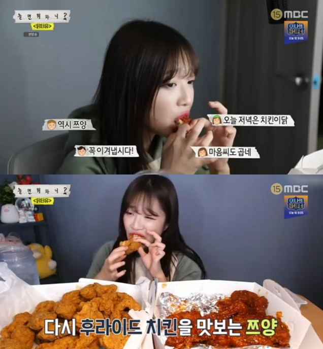 쯔양, 박명수·유재석 치킨에 물에 헹궈 먹고 싶어
