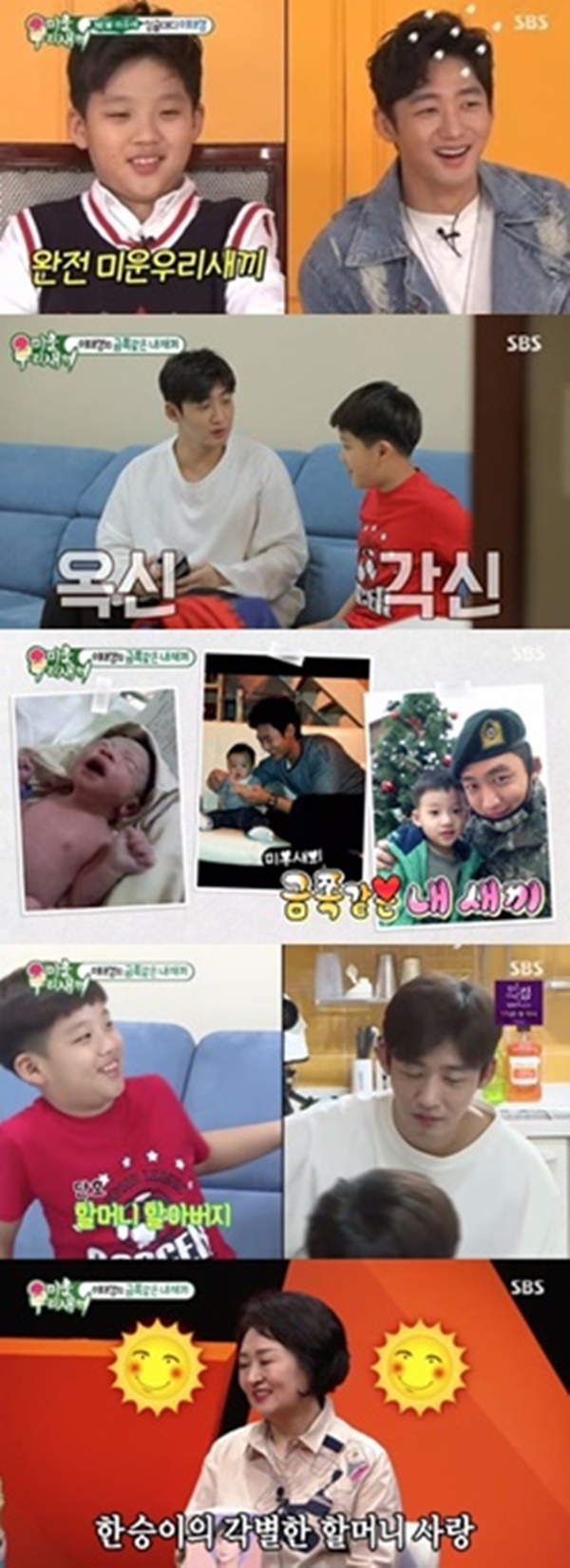 싱글파파 이태성 아들, 아빠에 완전 미운우리새끼