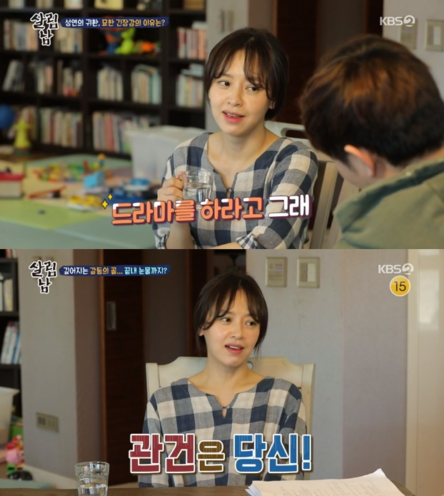 강성연, 김가온과 설전 끝에 눈물 너무 하고 싶은데…