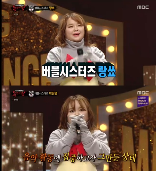 `복면가왕` 햄스터 버블시스터즈 박진영(량쇼) 생계유지 위해 식당일 주윤발 4연승 성공