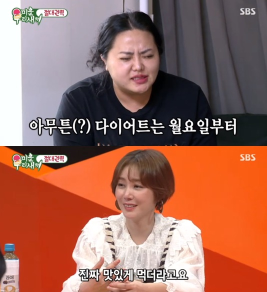 홍진영 언니 홍선영, 이석증으로 다이어트 운동 대신 춤…김성령 도움될 것