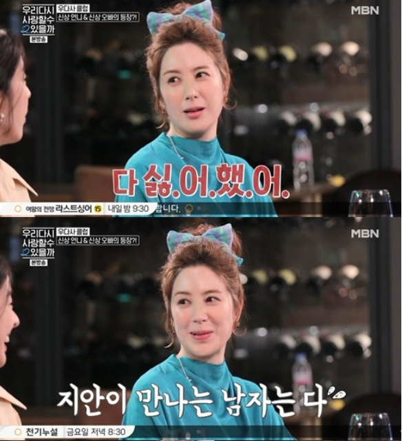 이지안 오빠 이병헌, 내 남자친구 전부 다 싫어해 이유 들어보니...