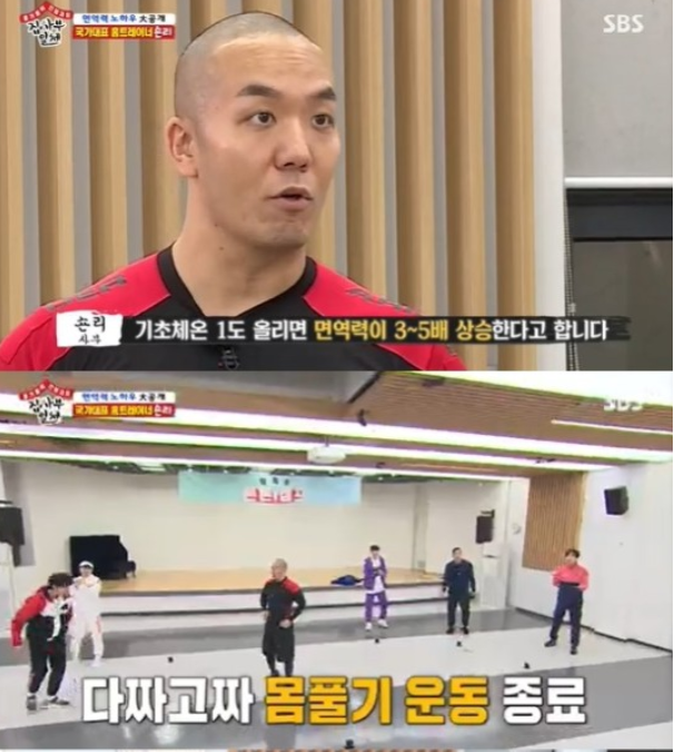 '집사부일체' 숀리, 지압판 줄넘기 1회도 성공못해 '허당사부'