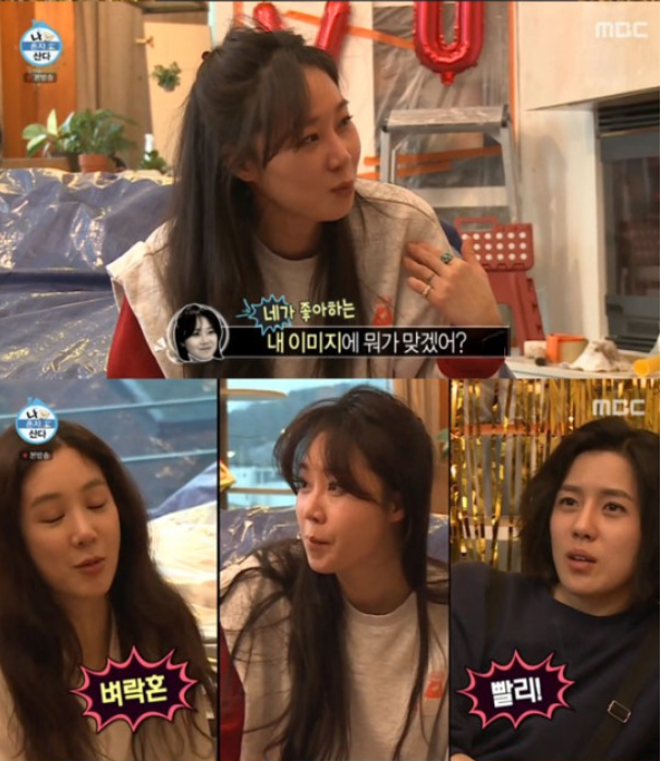 공효진, 전기 참아가며 공블리라는 가면 쓰고 있다 정려원X손담비 폭소