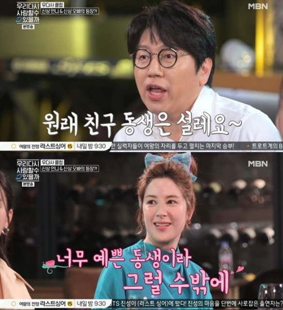 이지안 오빠 이병헌, 내 남자친구 전부 다 싫어해 이유 들어보니...