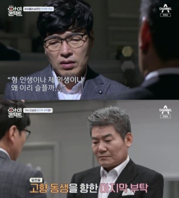 가수 진성&진현 자장면 배달, 구두닦이 등 안해본 일 없어