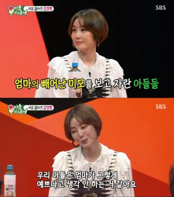 '미우새' 김성령 20살 아들, 날 악마같은 엄마로 생각해