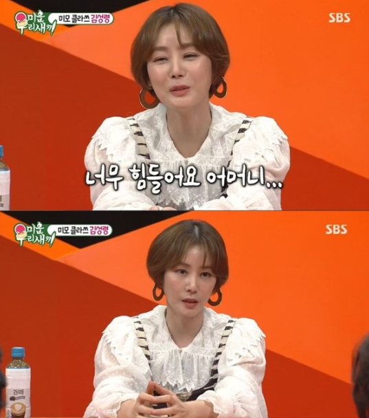 '미우새' 김성령 20살 아들, 날 악마같은 엄마로 생각해