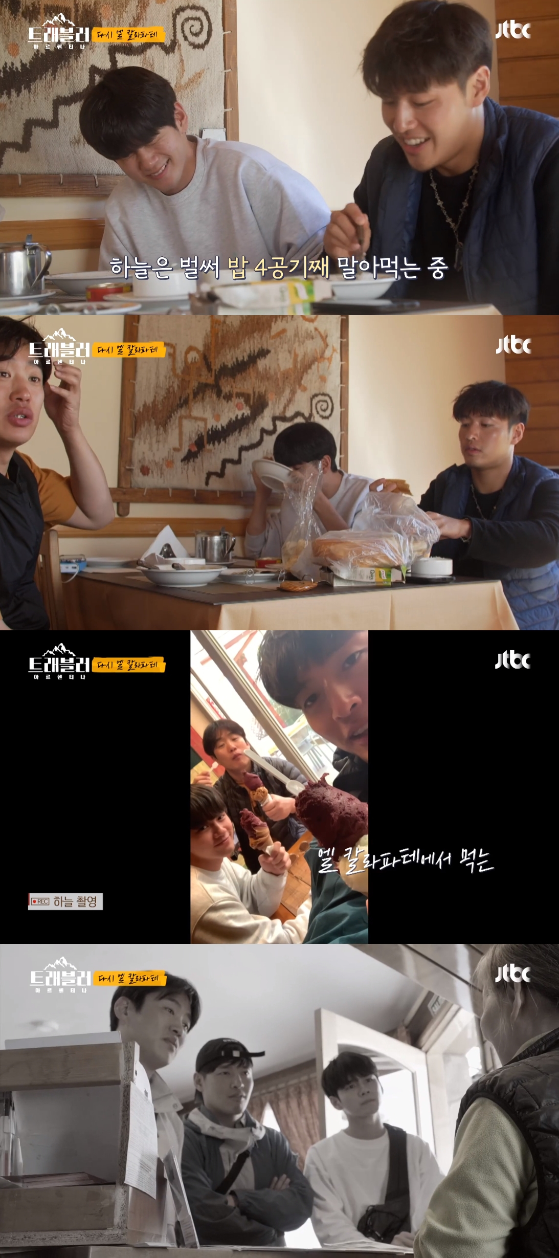 '트래블러' 강하늘, 안재홍&옹성우 향해 조기 귀국 해야해