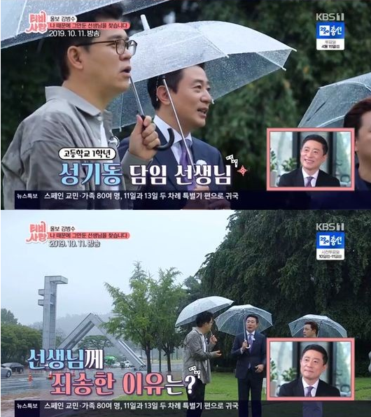 'TV는 사랑을 싣고' 김범수 엄친아? 학창시절, 집안 쫄딱 망해