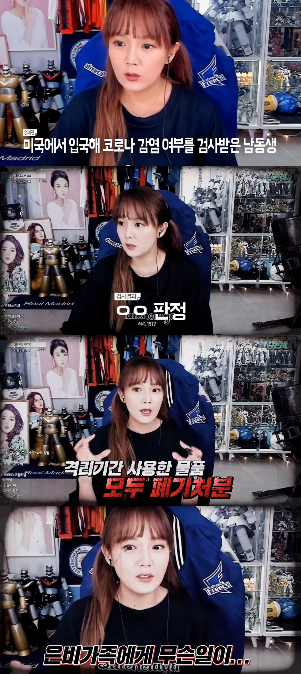 유튜버 강은비, 미국 유학 남동생 코로나19 검사 모두 폐기처분했다