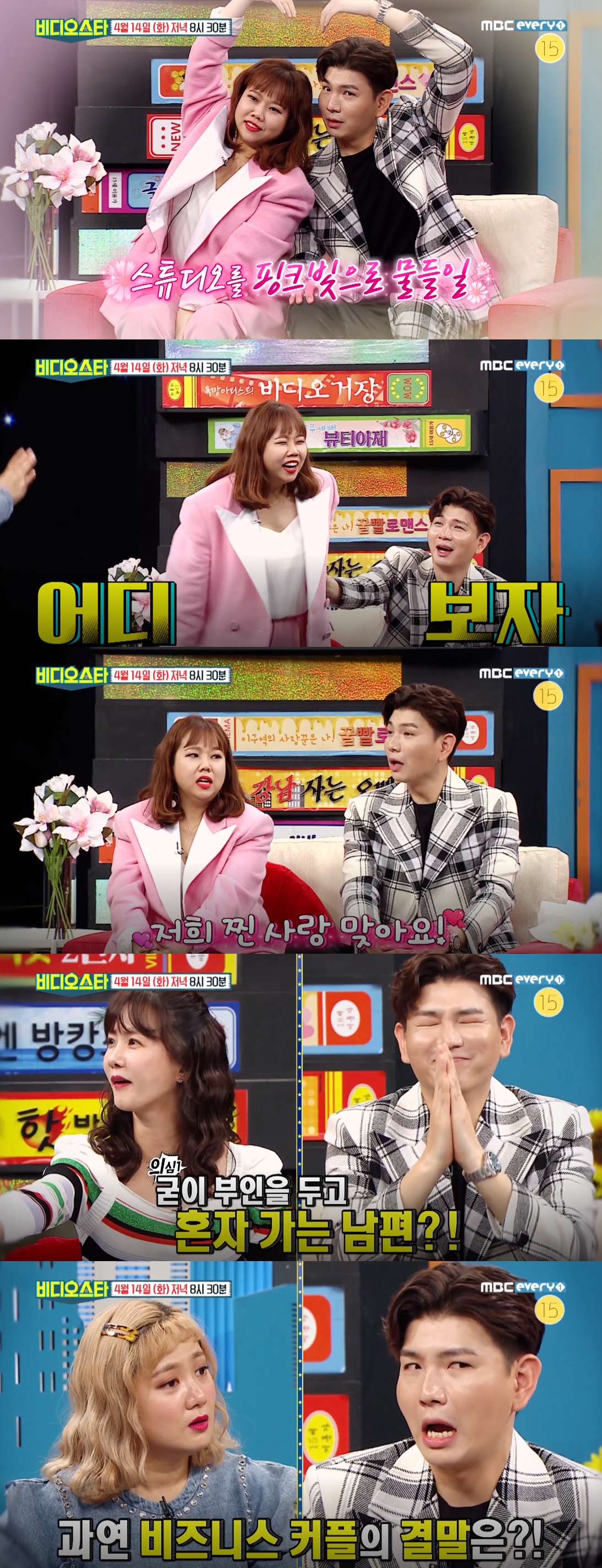 '비디오스타' 홍현희♥제이쓴 호텔에서 나체로 밤샘토크