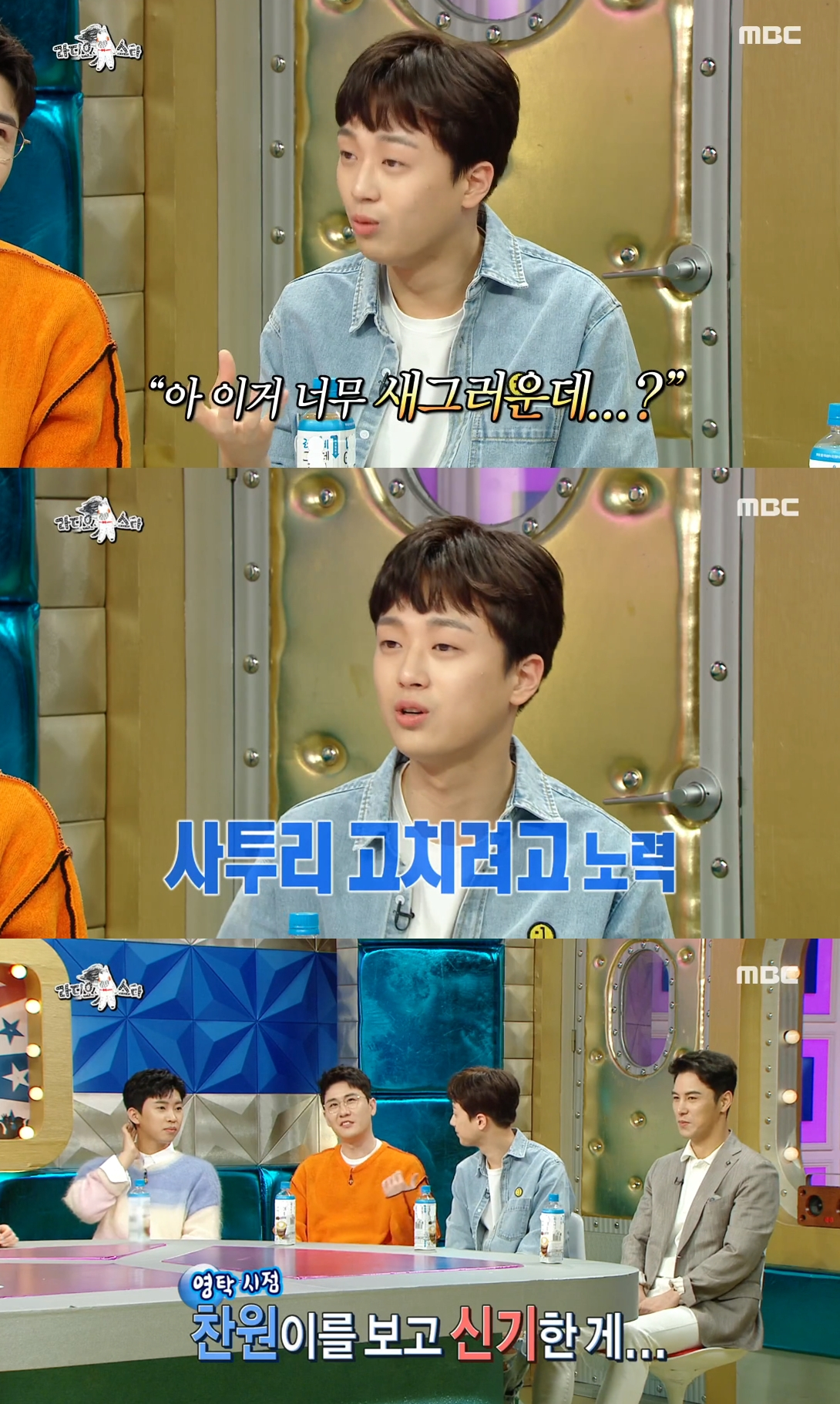 '라디오스타' 이찬원 안경벗은 이유? 여자때문에