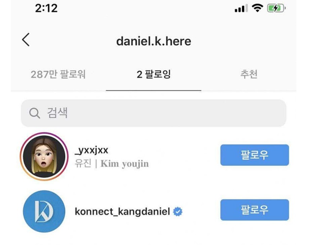 강다니엘, 지효 아닌 타 걸그룹 멤버 팔로우했다? 커뮤니티 '마비'