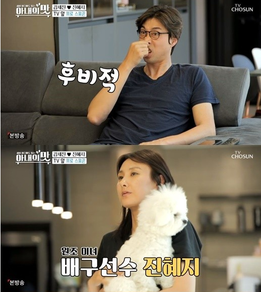 '아내의 맛' 김세진, 전부인과 이혼후 진혜지와 '신혼생활 전격공개'