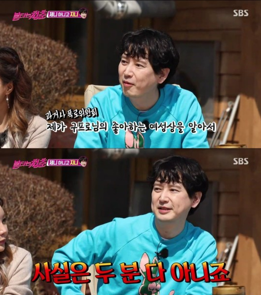 '불타는 청춘' 김진 현재 솔로, 여자친구만 생기면 다들 떠나