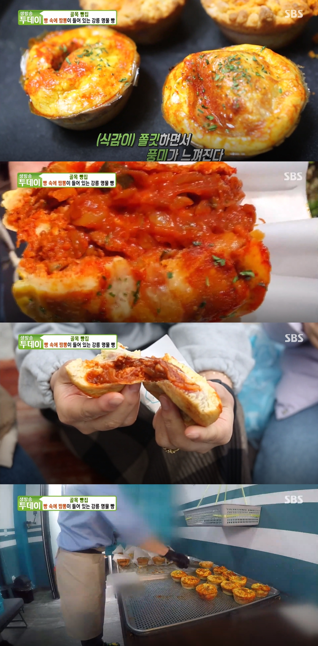 '생방송투데이' 강릉 짬뽕빵부터 일산 게장집까지 '화제' 인기메뉴는?