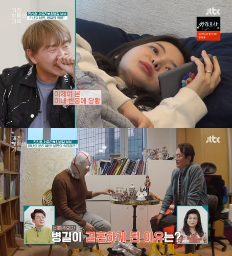 최병길PD, 서유리 분리불안에 너무 찾아댄다