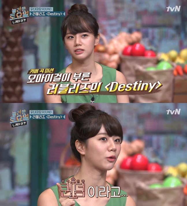 러블리즈 `데스티니` 출제에 혜리 복습하고 왔다