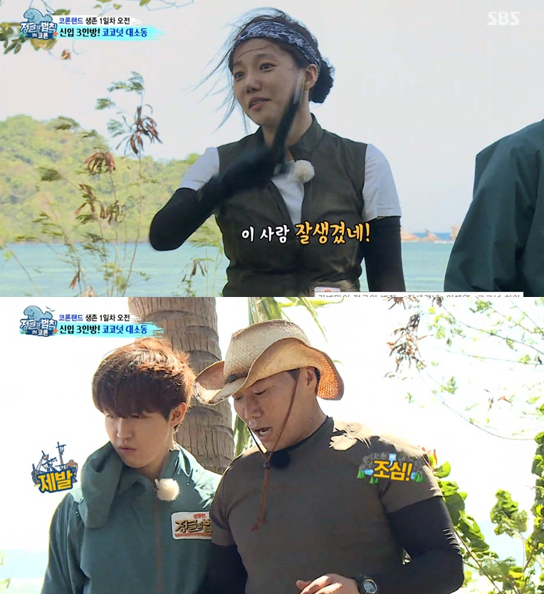 `정글의법칙` 이채영, 코코넛 따는 송진우 매력에 `푹`