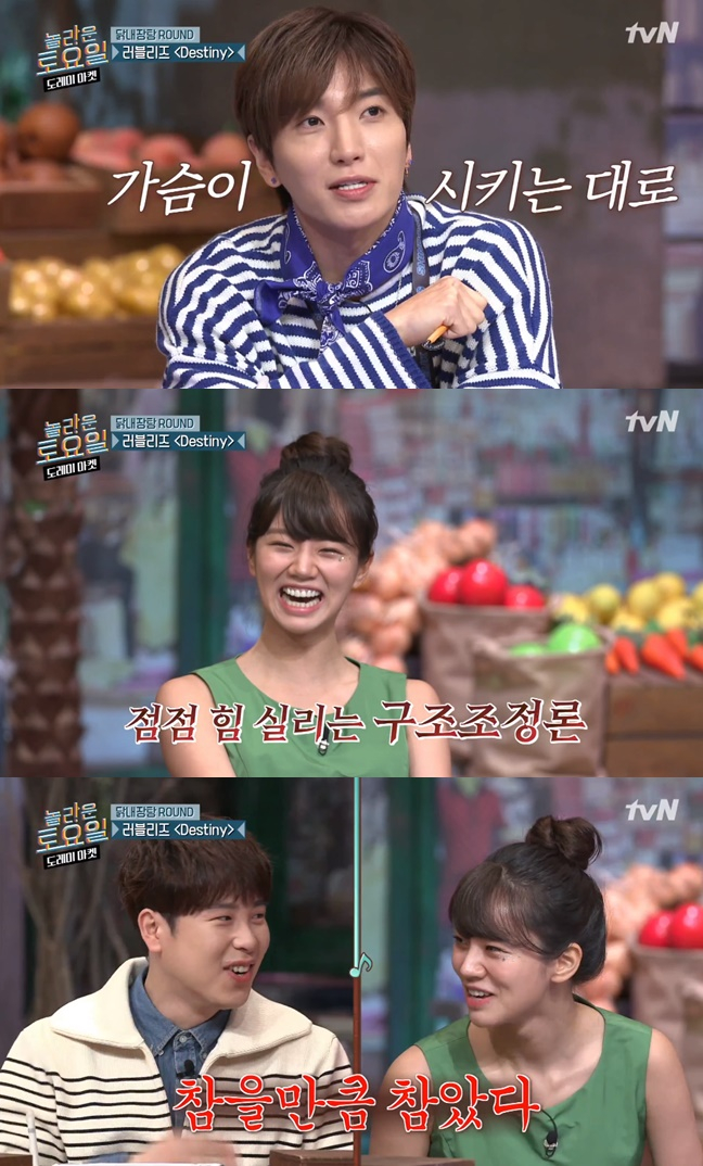 러블리즈 `데스티니` 출제에 혜리 복습하고 왔다