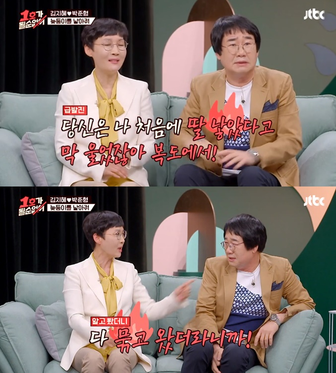 팽현숙 최양락, 딸 낳고 울어…나 몰래 묶었다