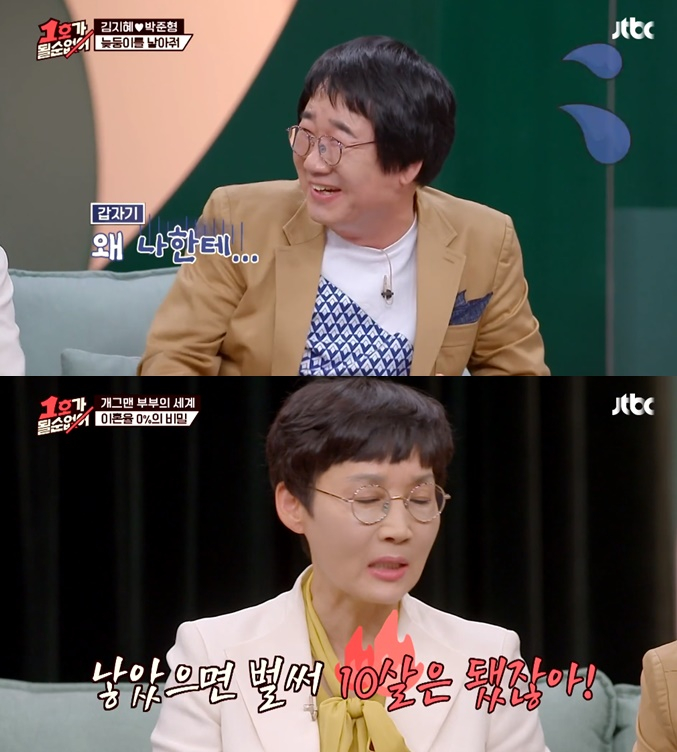 팽현숙 최양락, 딸 낳고 울어…나 몰래 묶었다